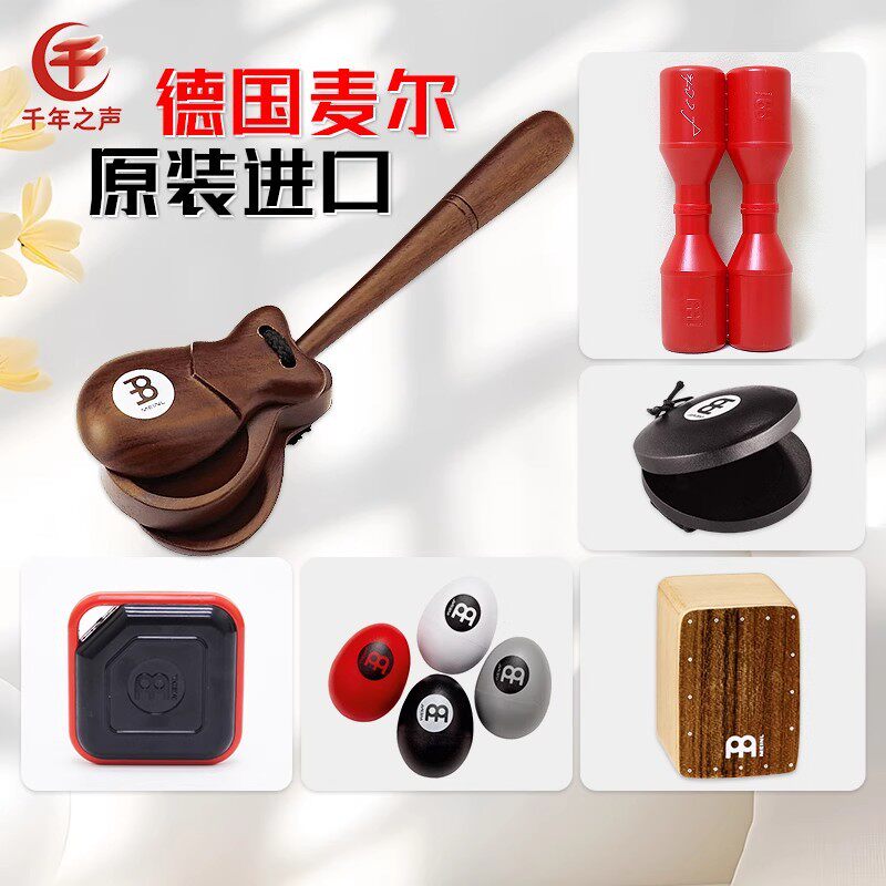 德国正品MEINL麦尔专业伴奏沙槌乐器酒吧KTV半塑沙锤实木手柄沙球