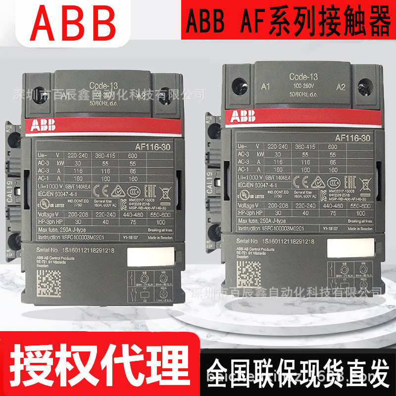 现货AF116-30-11-11 24-60V AF116-30-11-12全新ABB接触器
