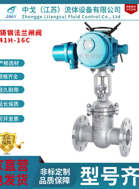 Z941W-16P/25P电动不锈钢闸阀 304SS不锈钢闸阀 蒸汽污水矿用智能