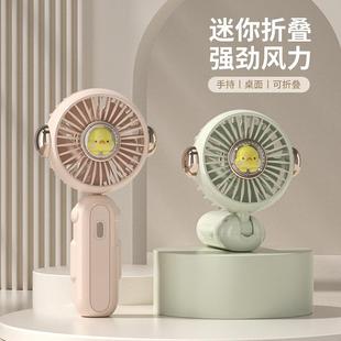 风扇迷你风扇学生小风扇户外小风扇 折叠手持风扇手持风扇便携式