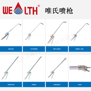 唯氏双管单管喷枪 压铸锻造喷头铸造石墨乳喷嘴 自吸式脱模剂喷枪