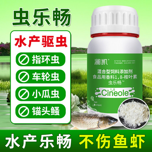 乐畅桉树精油水产养殖鱼塘驱虫剂
