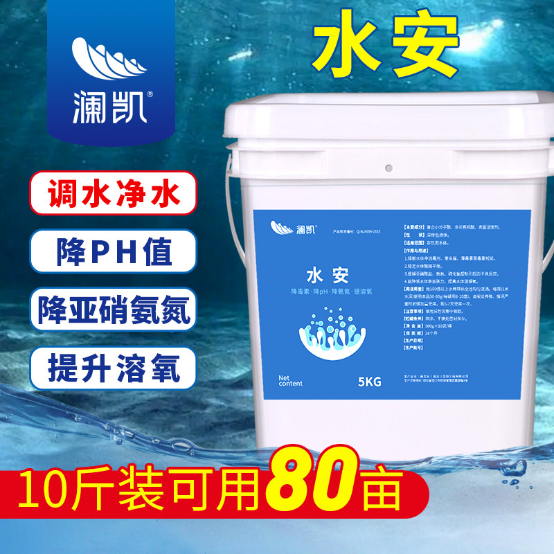解藻毒碧水灵水产养殖虾蟹鱼塘调水净水去油膜泡泡水有机酸果酸