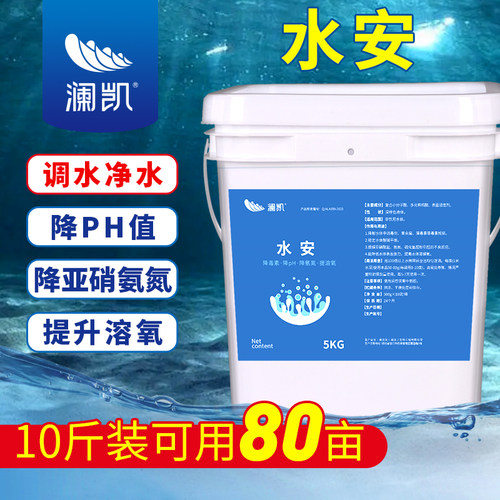 碧水灵有机酸去油膜水澜凯