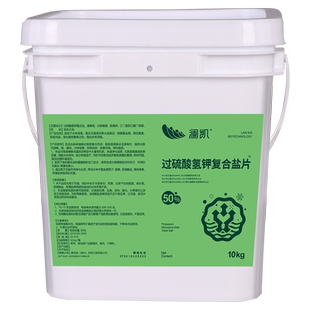 过硫酸氢钾复合盐水产养殖改底净水王鱼虾塘分解淤泥降氨氮增氧片