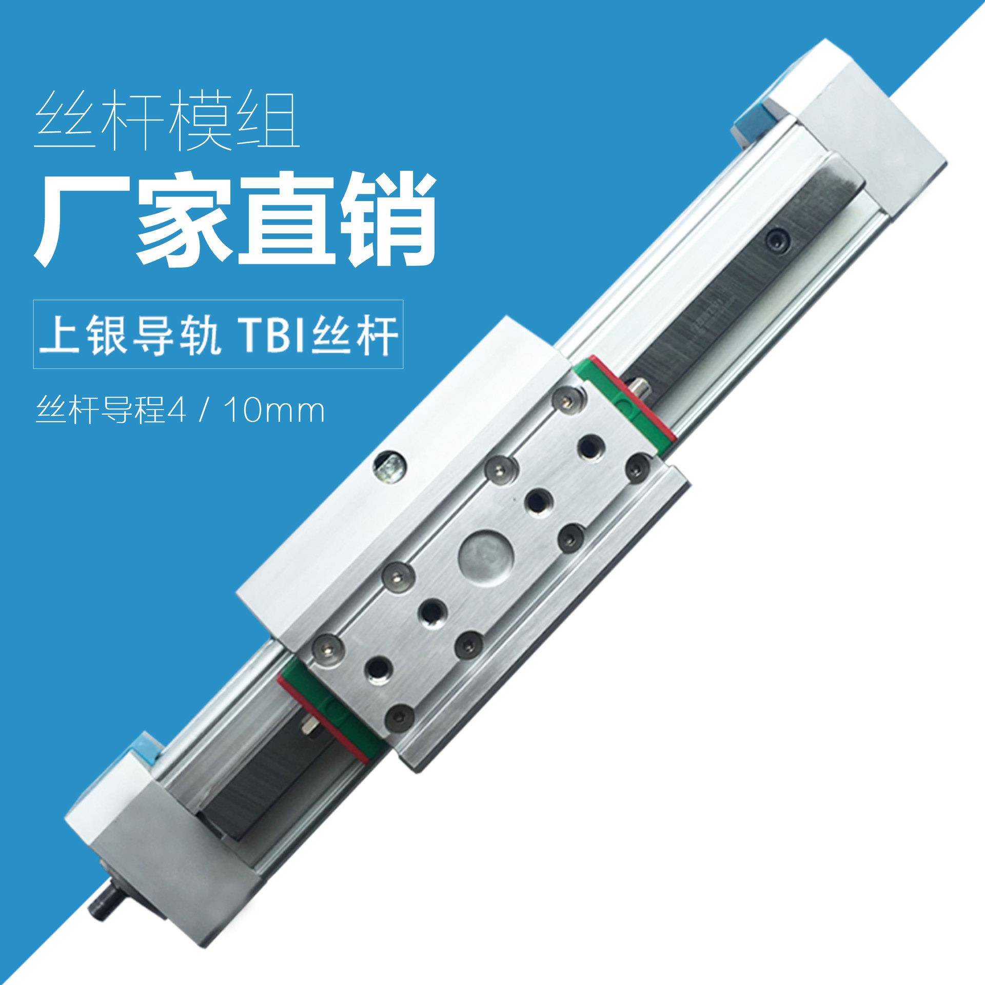 直线电动滑轨DC45B-SP滚珠丝杆电动滑台缸铝型材导轨滑台模组