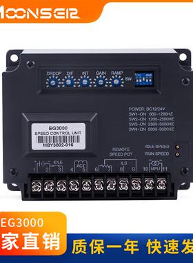 发动机组配件调速板EG3000自动电子调速器速度控制模块EG3002