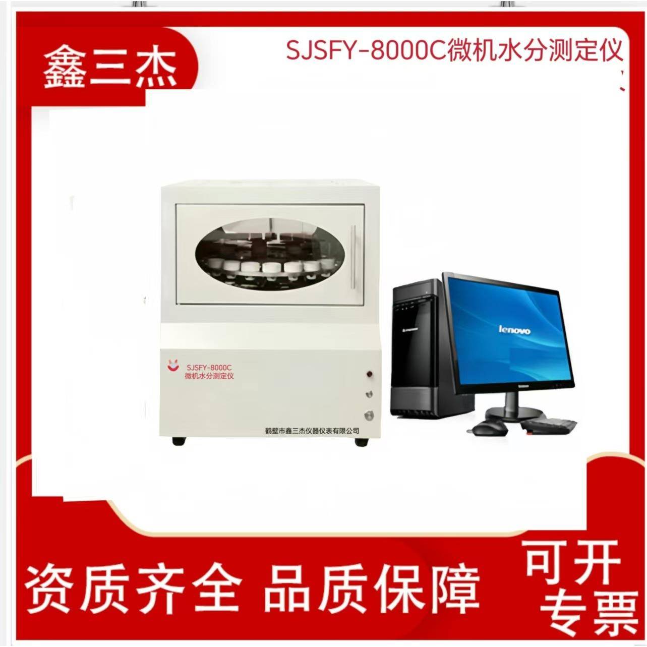 生物质燃料矿石等物质全水分检测仪SJSFY-8000C微机水分测定仪