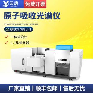 原子吸收光谱仪单石墨炉原子吸收光谱仪原子吸收光度计分光光度计