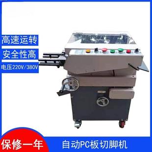 波峰焊自动切脚机线路板剪脚机全自动PCB板切脚机工厂直销