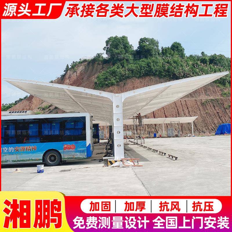 电动汽车充电站雨蓬广州膜结构充电桩停车棚小区轿车张拉膜停车篷