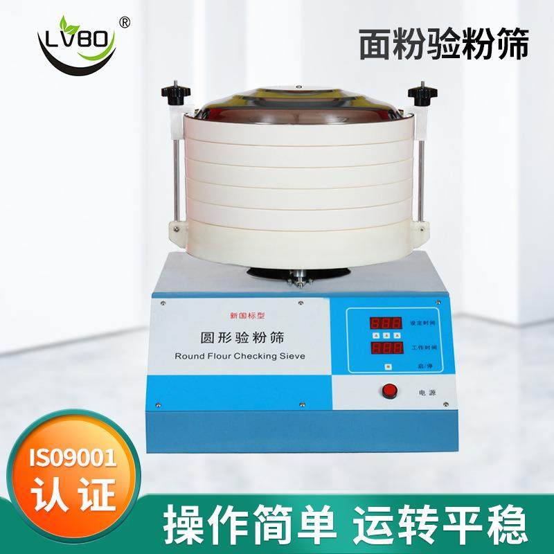 JYSY30*8新国标型圆形验粉筛面粉验粉筛运转平稳操作简单0.1,工业油品/胶粘/化学/实验室用品,其他实验室设备,淘宝优惠券,粉丝福利购,淘宝优惠卷