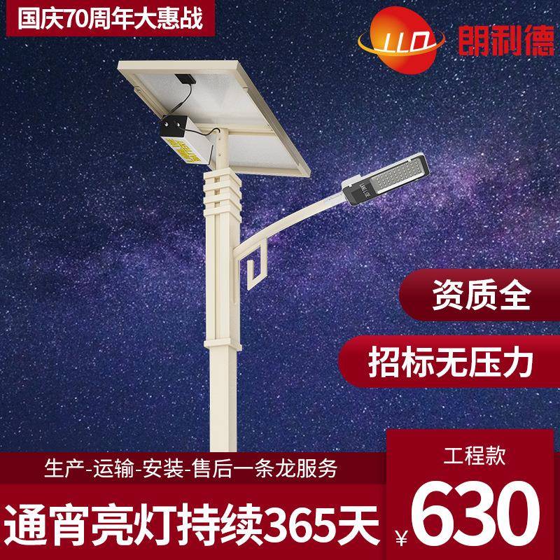 6米太阳能路灯LED光伏路灯30W40W60W厂家新农村道路灯户外7米8米