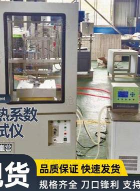 TCRL-300型导热系数测试仪防护平板热流计法方试件热流计法检测