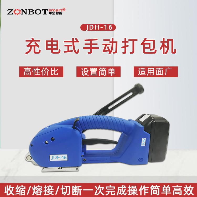 半自动塑钢带免扣打包机捆扎收紧一体机热熔电动打包PP塑料带