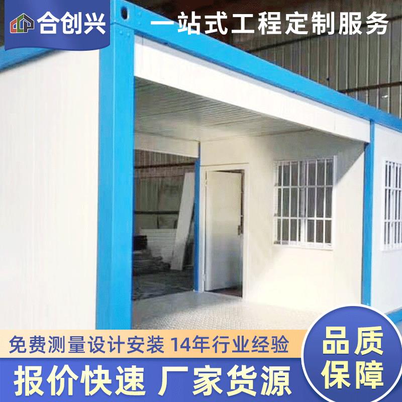 广东地销售集装箱房供应移动房住工地工人房可出口活动房