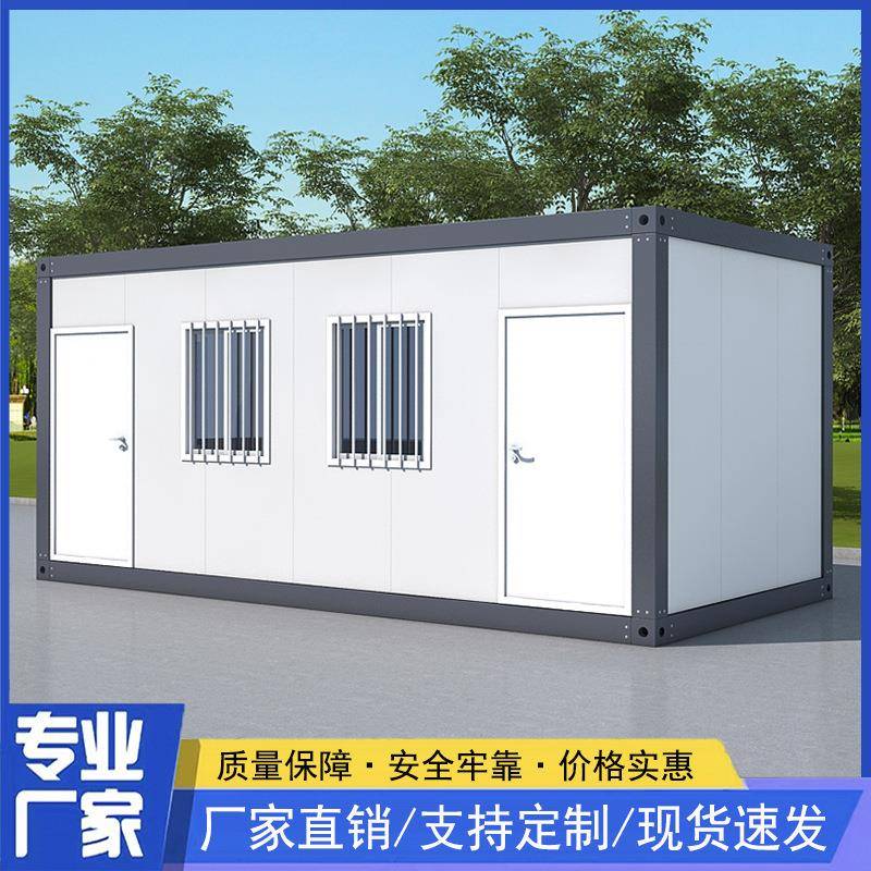 厂家直供活动板房带装修工地移动集成房屋组装集装箱住人箱房拼装