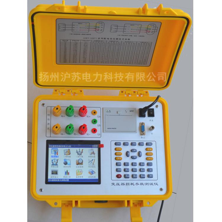 供应HSDS变压器空负载特性测试仪、变压器损耗参数测试仪