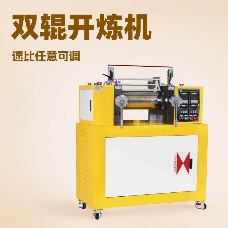 160橡胶炼胶机小型抗耐磨抗磨损不变形高硬度二辊机两轮机压延机