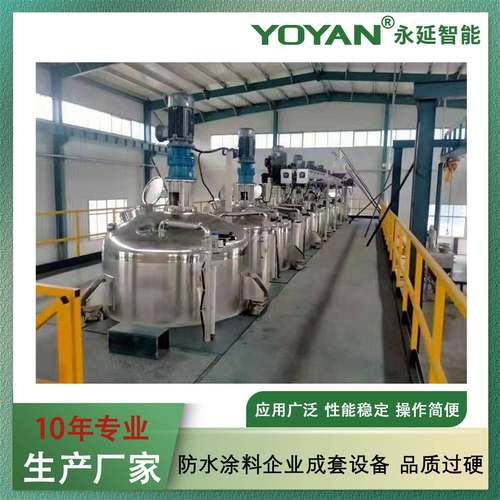 年产10000吨防水涂料企业成套设备油漆涂料颜料10年工厂非标设计