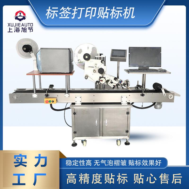 铜版标签纸条码打印贴标一体机电商快递贴标打印一体机纸标签