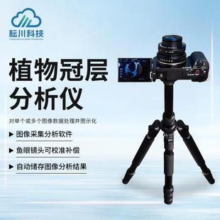 植物冠层分析仪手持式叶面积指数测量仪便携式植物冠层快速检测仪