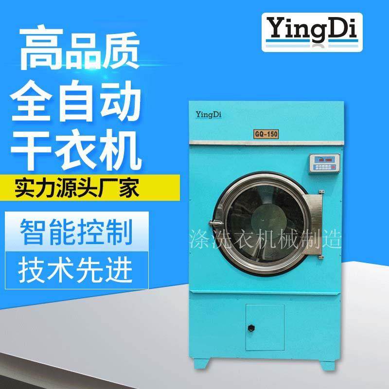 全自动工业烘干机快速节能干衣机酒店宾馆床单被罩烘干机定制,纺织面料/辅料/配套,其他纺织机械,淘宝优惠券,粉丝福利购,淘宝优惠卷