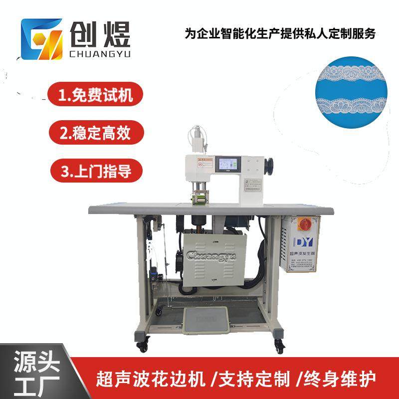 3寸超声波花边机无纺布袋无线逢合机超声波压边缝合机双电机环保,纺织面料/辅料/配套,其他纺织机械,淘宝优惠券,粉丝福利购,淘宝优惠卷