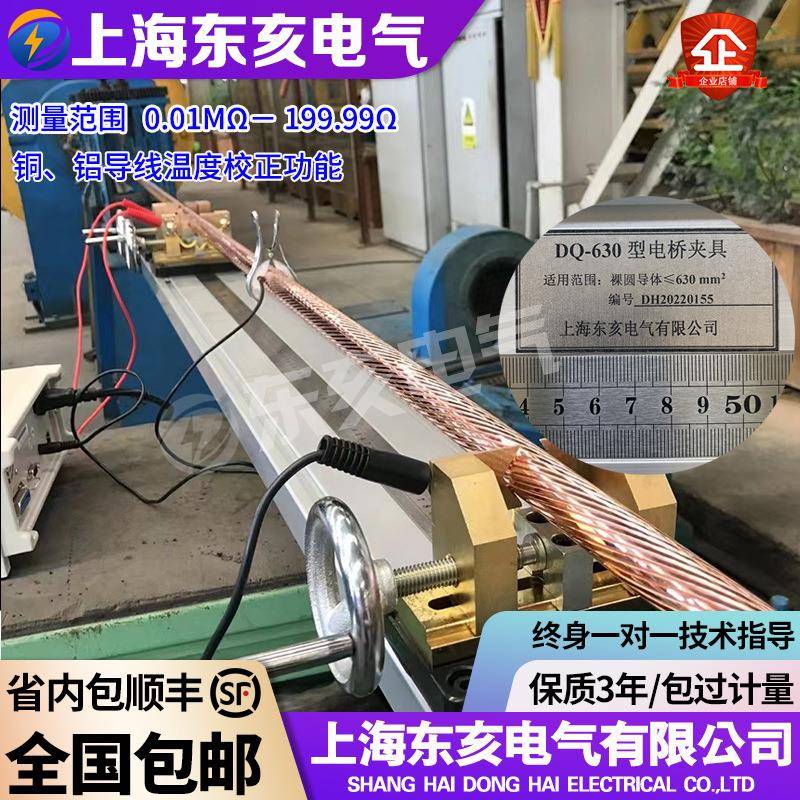 PC36C数字式直流电阻测试仪适用超大截面导线与超小截面微细导线