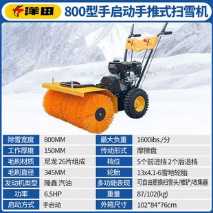手推式扫雪机小型除雪机小区物业学校道路厂房清雪抛雪汽油扫雪机
