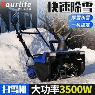 无线电动多功能抛雪机小型学校道路家用清雪扫雪机道路大棚除雪机