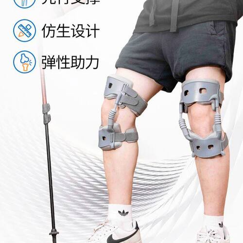 踏天崖助膝器外骨骼助力