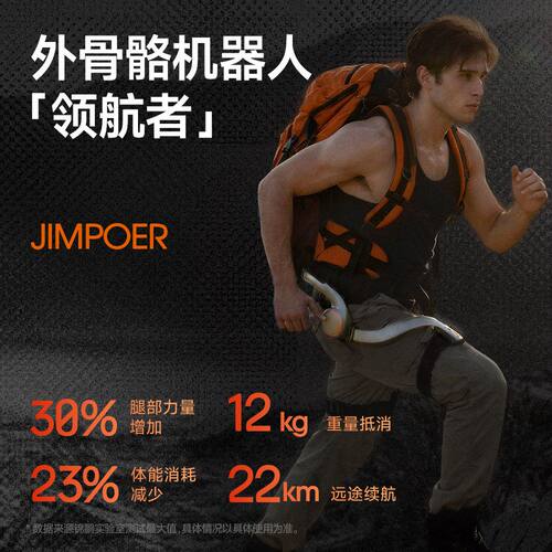 锦鹏泰山挑山工外骨骼助