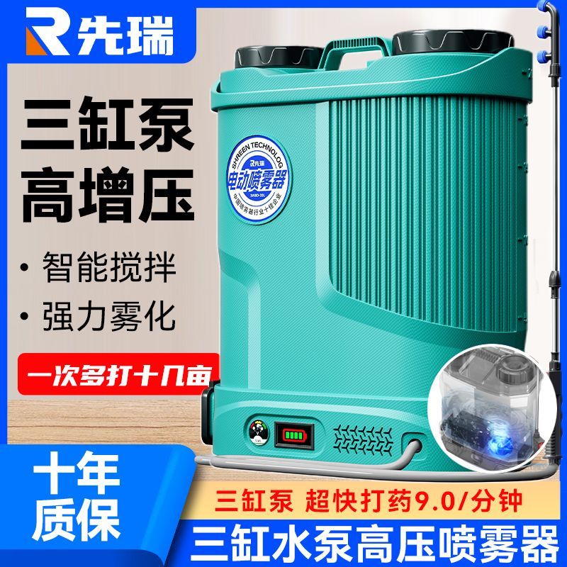 电动背负式喷雾器锂电池