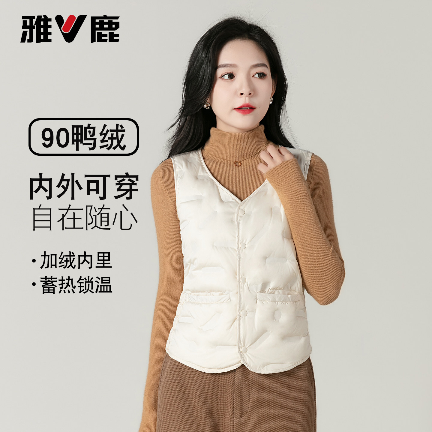 雅鹿时尚羽绒马甲内搭女90鸭绒