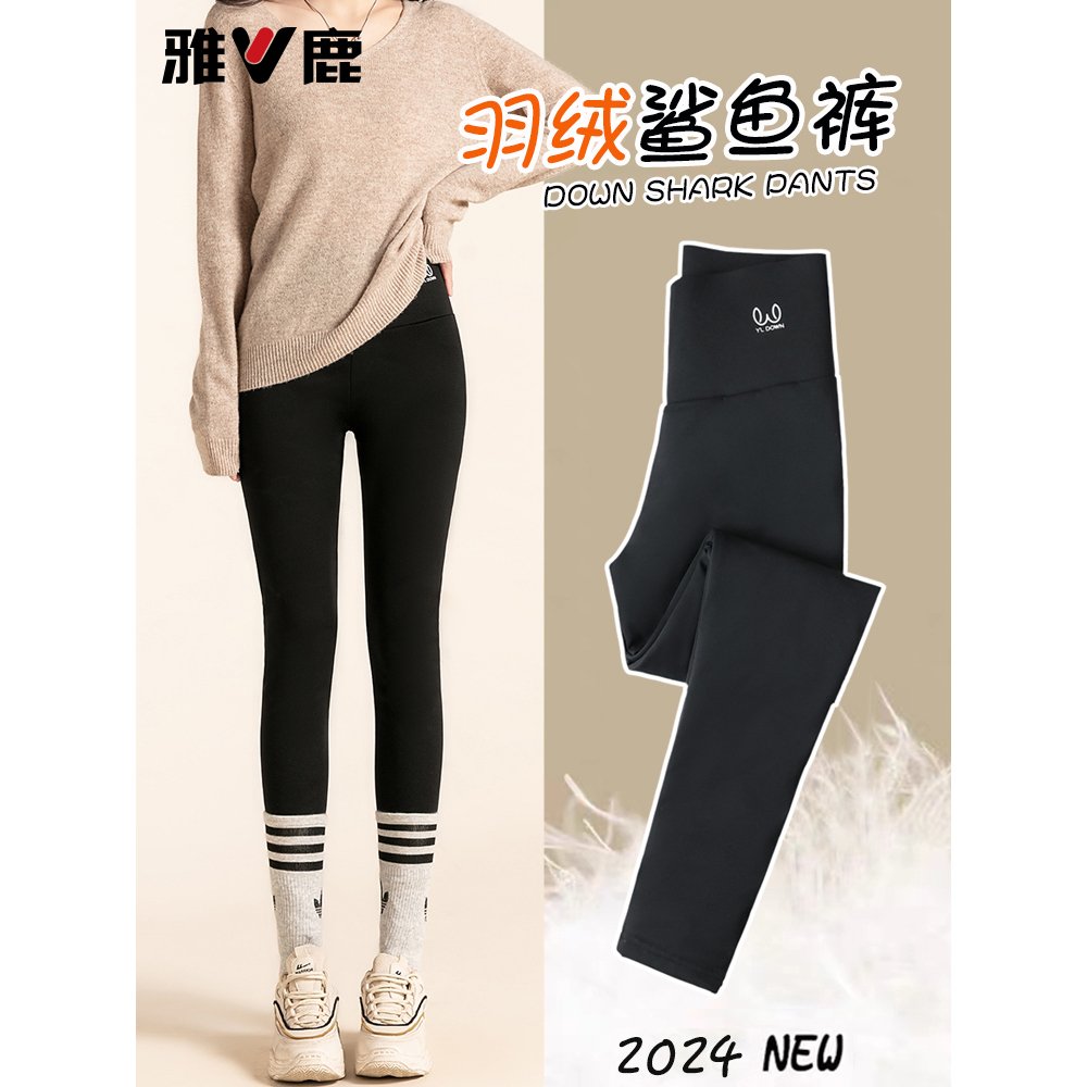 雅鹿加厚高腰白鸭绒保暖羽绒裤女