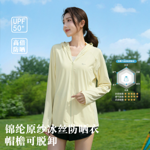 雅鹿防晒衣女大帽檐夏季户外轻薄防紫外线运动透气凉感冰丝防晒服