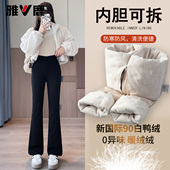 雅鹿微喇弹力羽绒裤 女外穿高腰可拆卸防寒加厚保暖喇叭白鸭绒棉裤