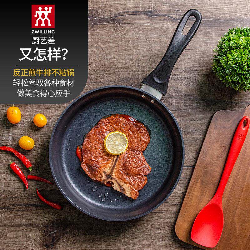 德国双立人otmonl家不粘锅炒菜锅用i平底锅具牛排蛋煎锅双立人26c