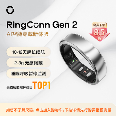 Флагманское умное кольцо RingConn Gen 2, мониторинг дыхания во сне, вариабельность сердечного ритма, кислород в крови, женская физиология