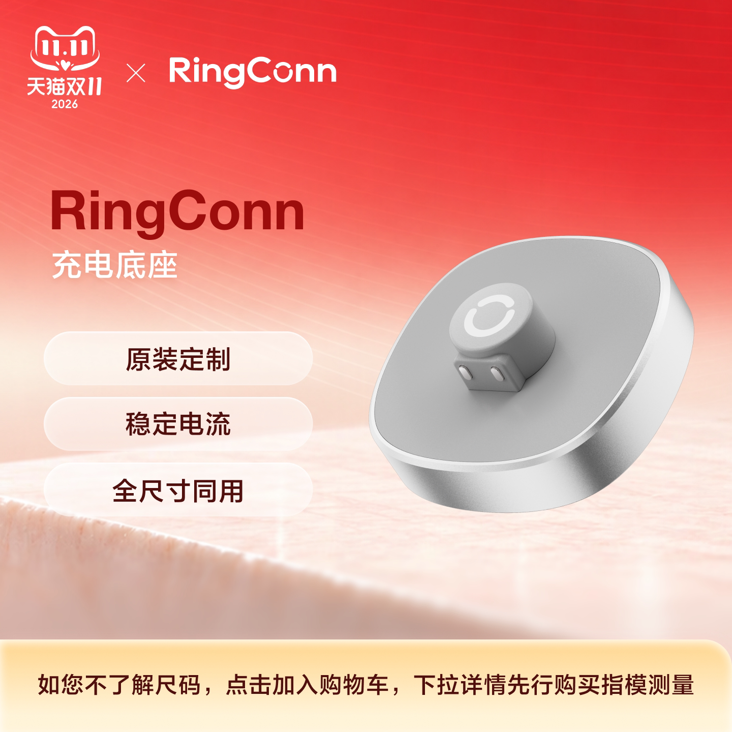 RingConn 智能戒指充电底座通用