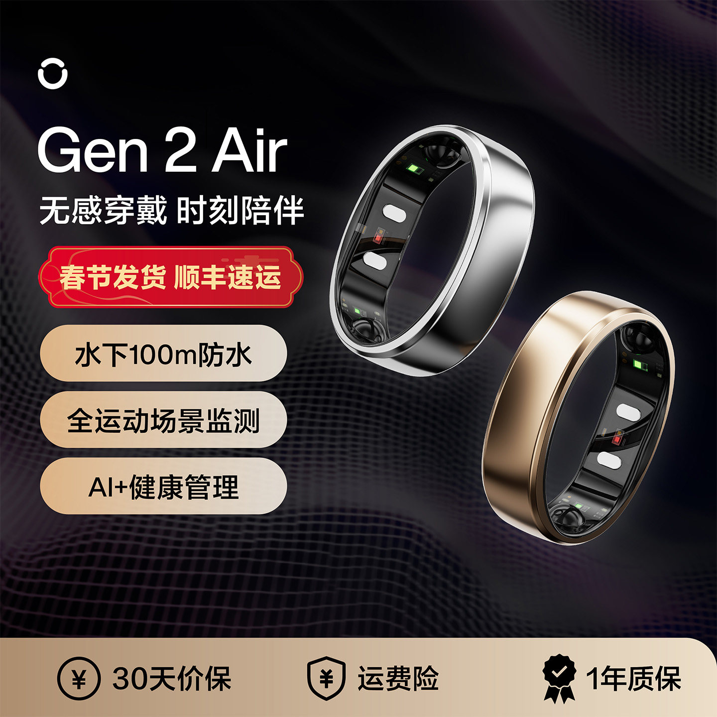 【AI上芯】RingConn Gen 2 Air 智能戒指 心率变异性血氧健康睡眠监测 生理期预测指环 10天长续航 网红同款