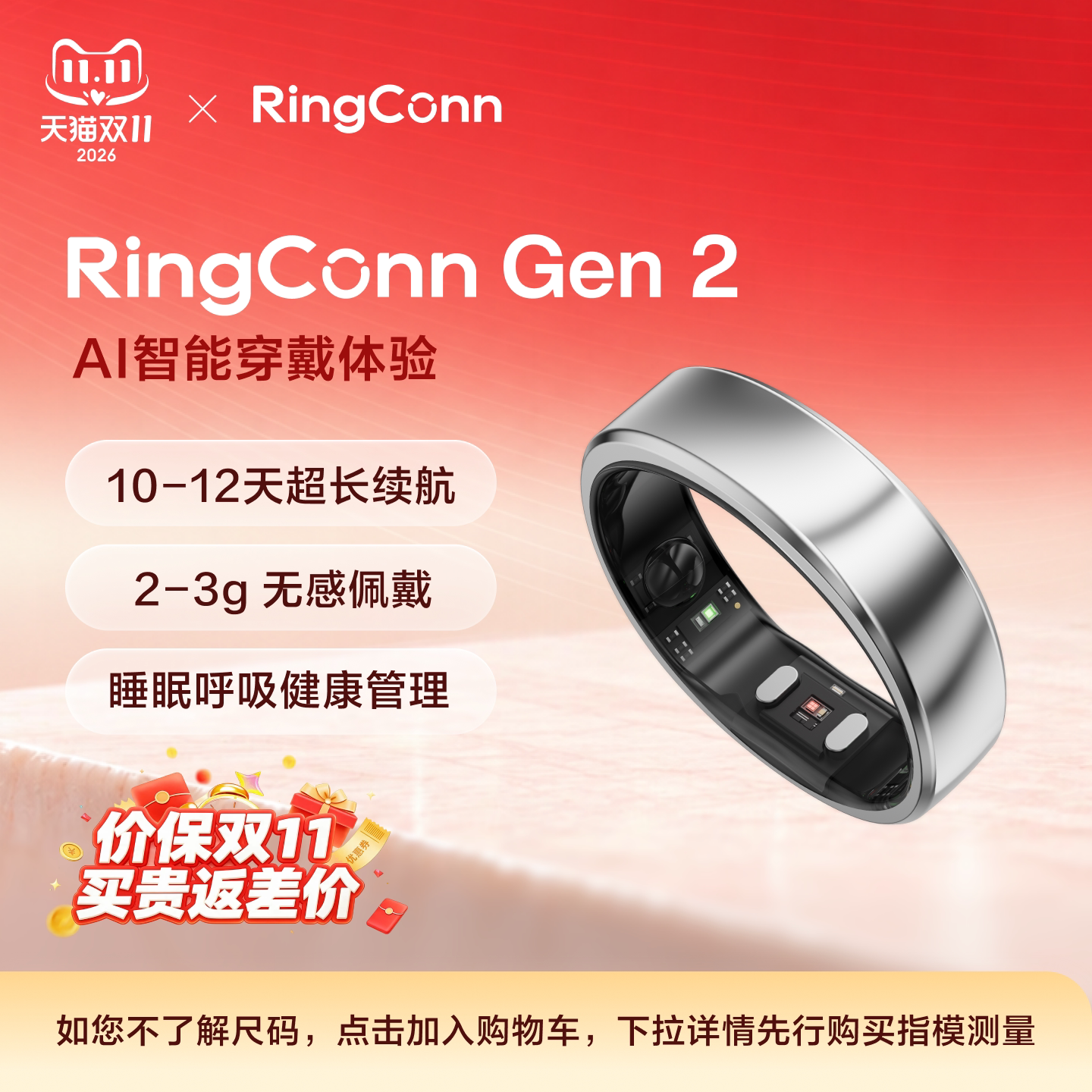 【旗舰款】RingConn Gen 2 智能戒指睡眠心率血氧运动监测黑科技多功能健康指环女性生理期预测12 天超长续航