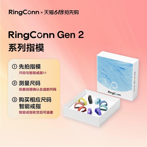 【彩色流纹指模-颜色随机】Gen 2 系列 智能戒指1比1尺码指模套装  购买智能戒指可在客服端联系我们退差