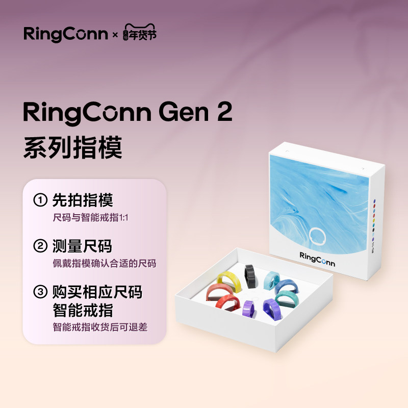 【彩色流纹指模-颜色随机】Gen 2 系列 智能戒指1比1尺码指模套装  购买智能戒指可在客服端联系我们退差,智能设备,智能指环,淘宝优惠券,粉丝福利购,淘宝优惠卷