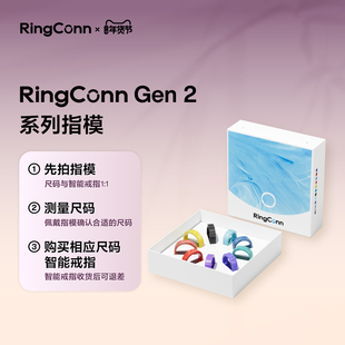 【彩色流纹指模-颜色随机】Gen 2 系列 智能戒指1比1尺码指模套装 购买智能戒指可在客服端联系我们退差