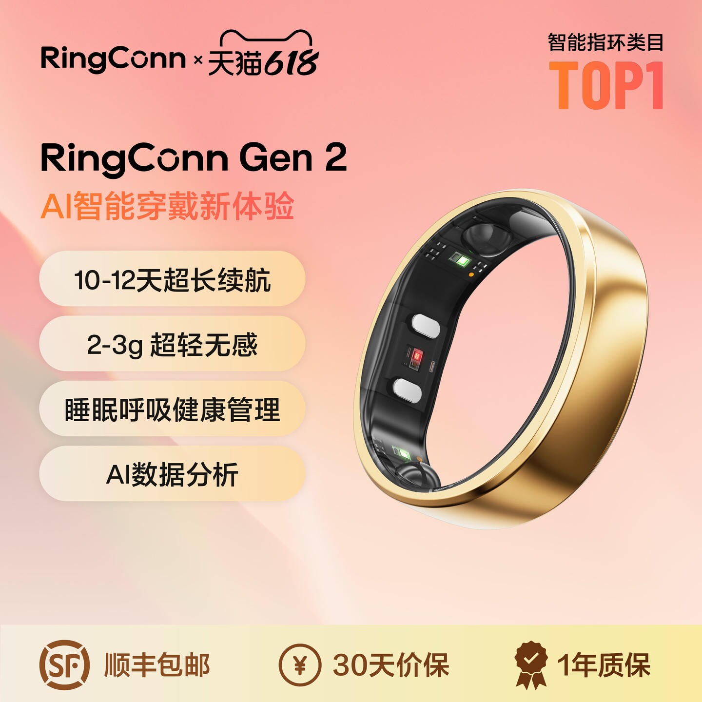 【玫瑰金限量版】RingConn Gen 2 智能戒指 睡眠呼吸监测心率血氧女性生理期预测月经 健康指导12天长续航