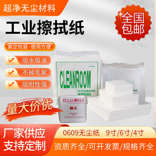 工业擦拭纸不掉毛吸水吸油柔软