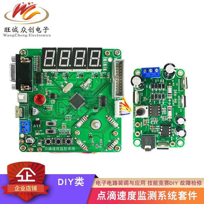 点滴速度监测系统电子电路装调与应用中职组技能竞赛diy 故障检修
