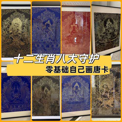 西藏手绘唐卡菩萨描金佛像描摹画